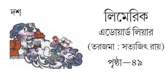 লিমেরিক